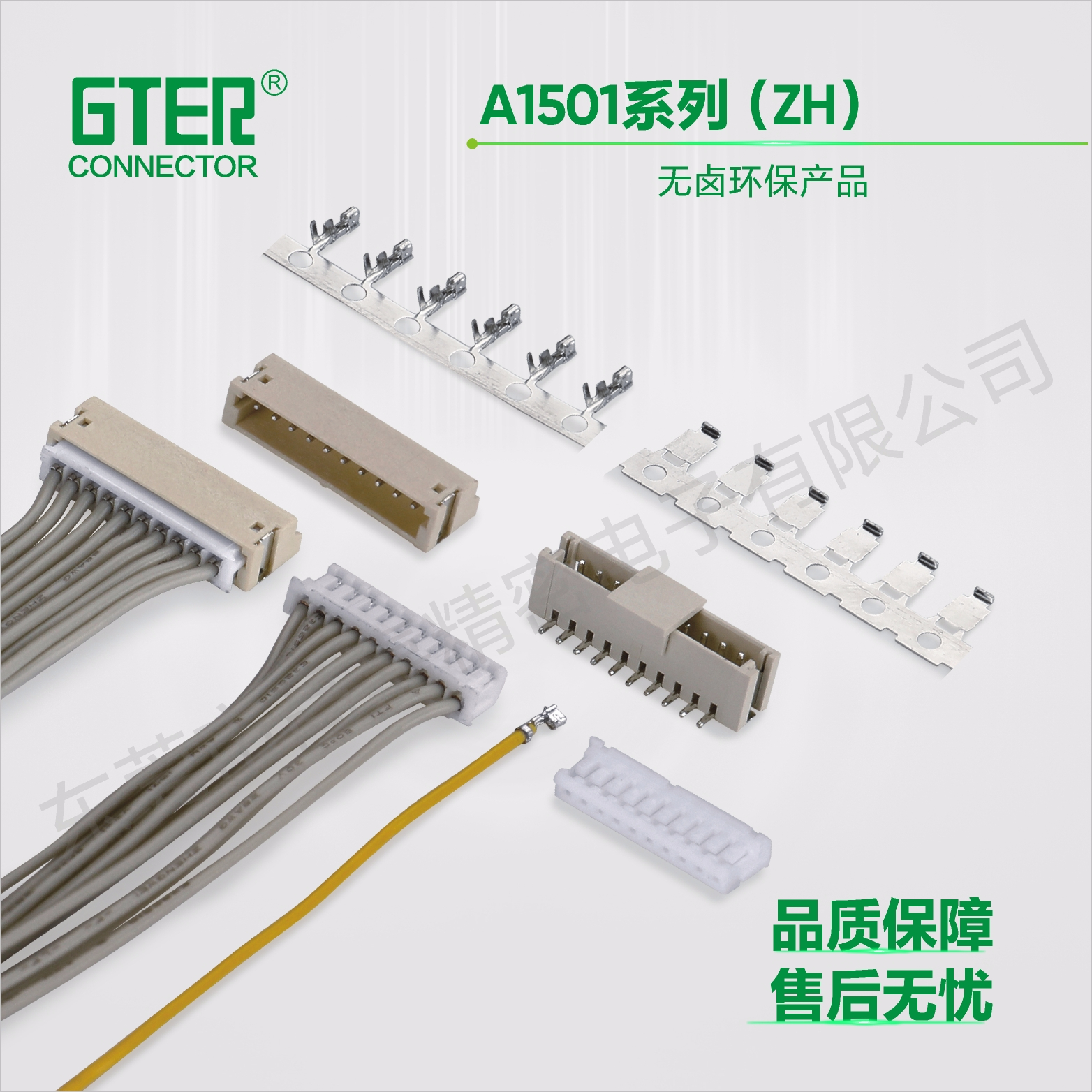 A1501系列（1.50 pitch）