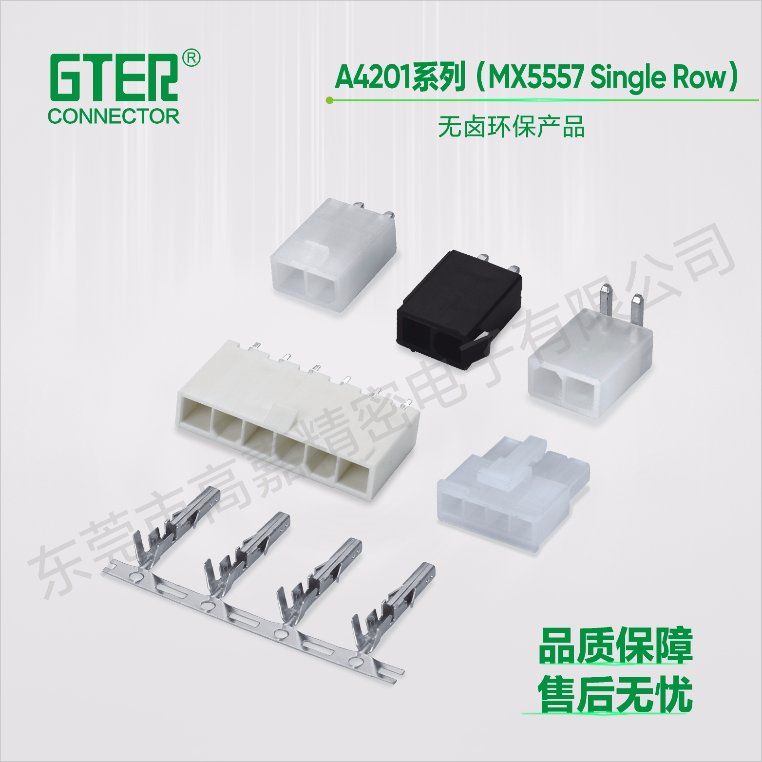 A4201-1x系列（4.20 pitch）