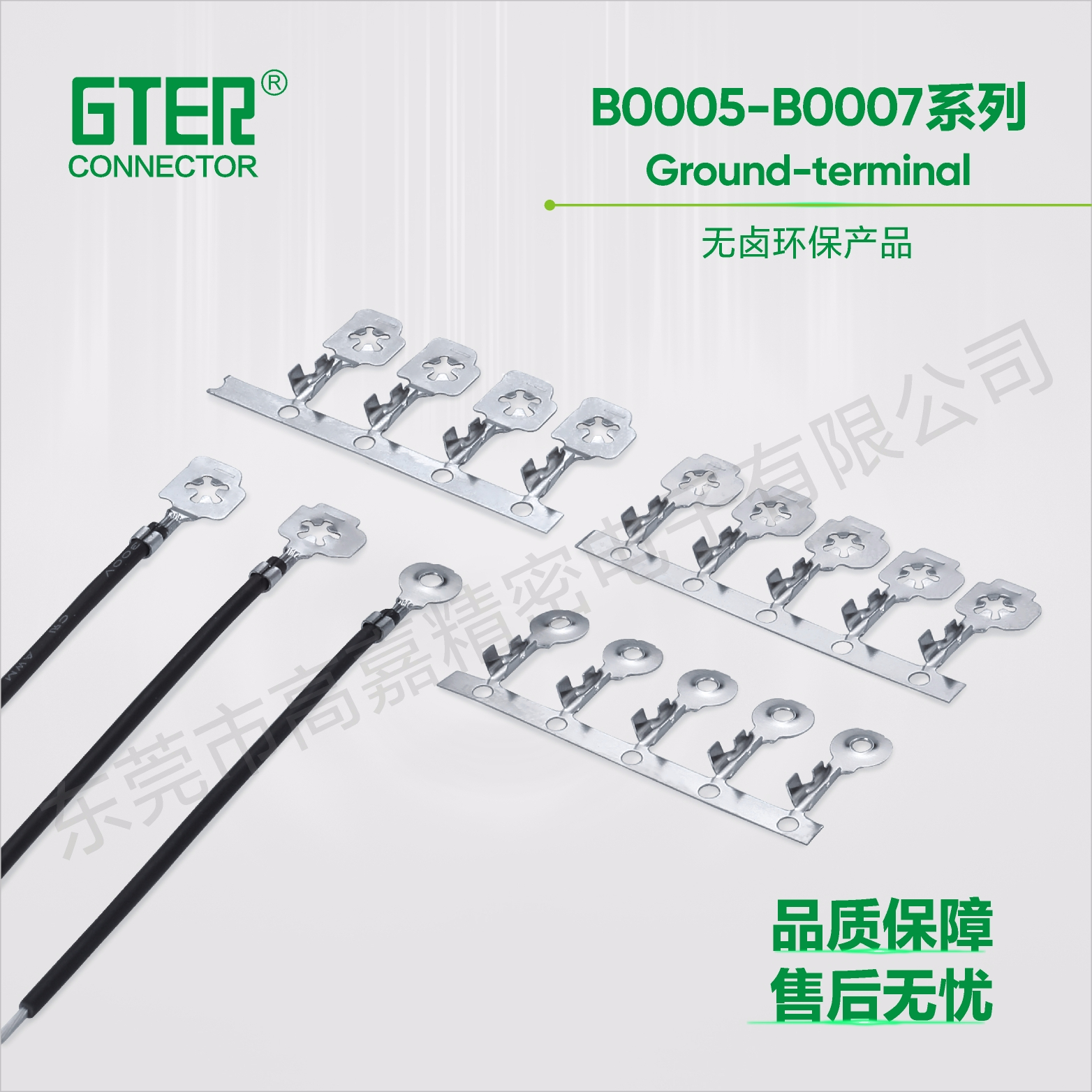 B0005-B0007
