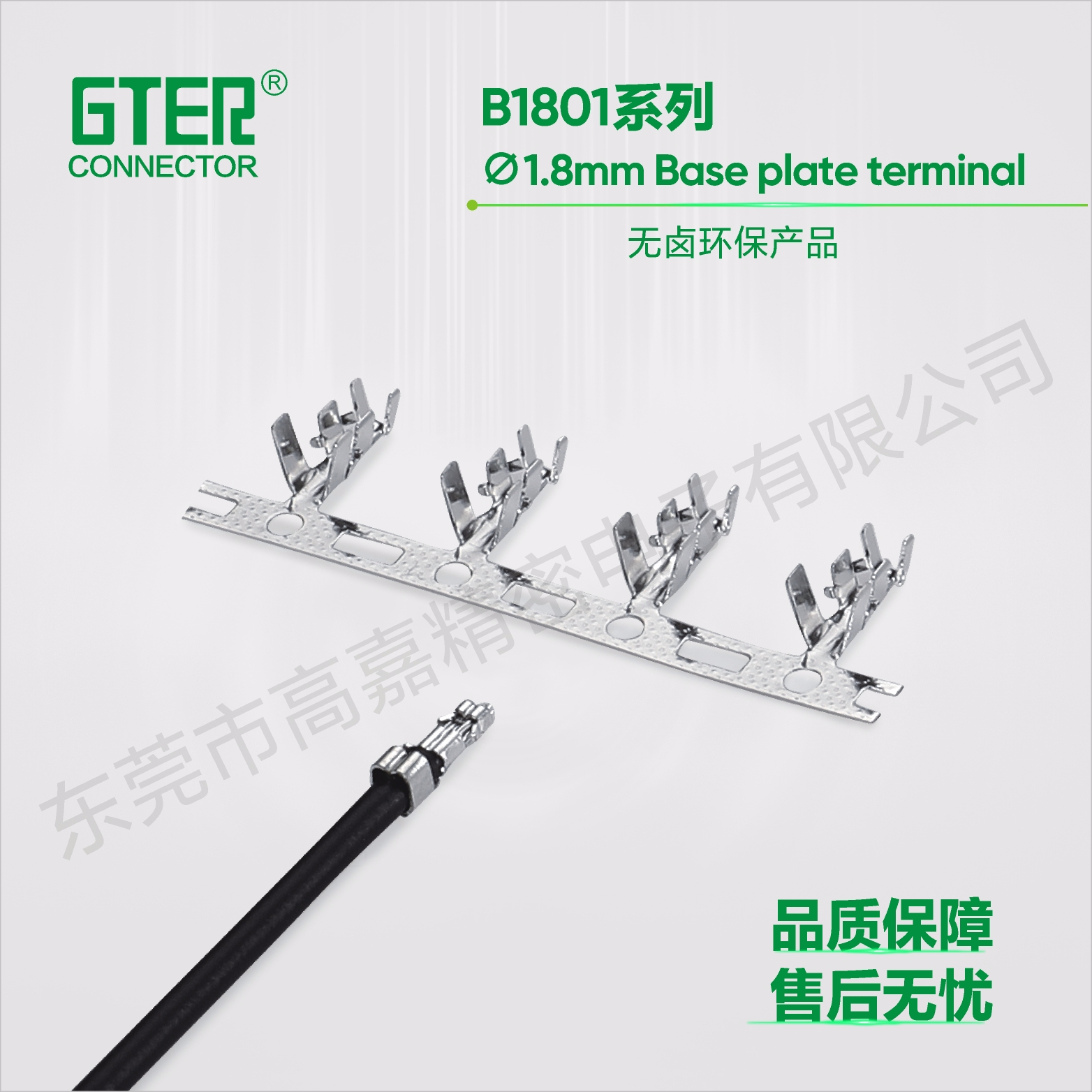B1801系列（1.80 pitch）