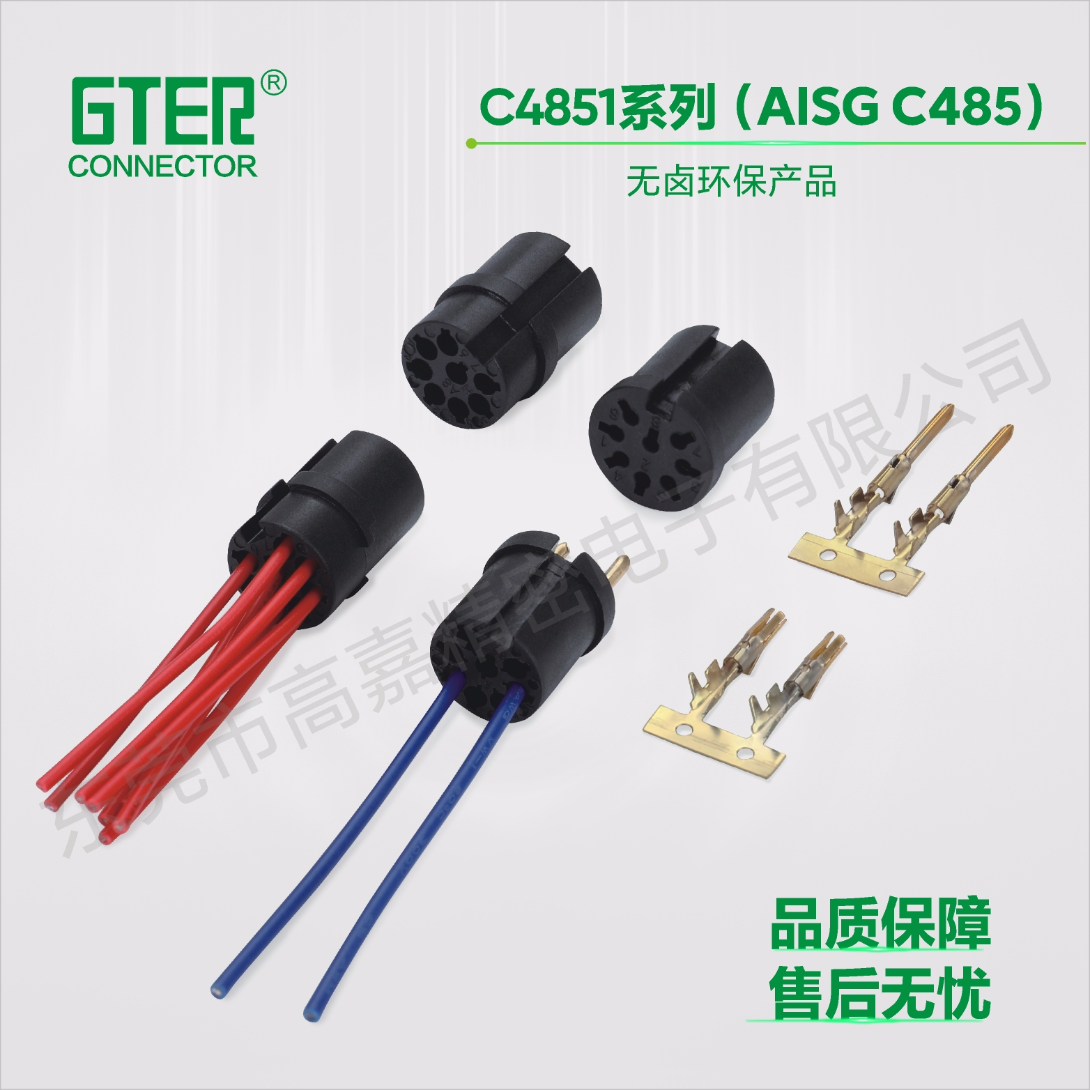C4851系列（1.50 pitch）
