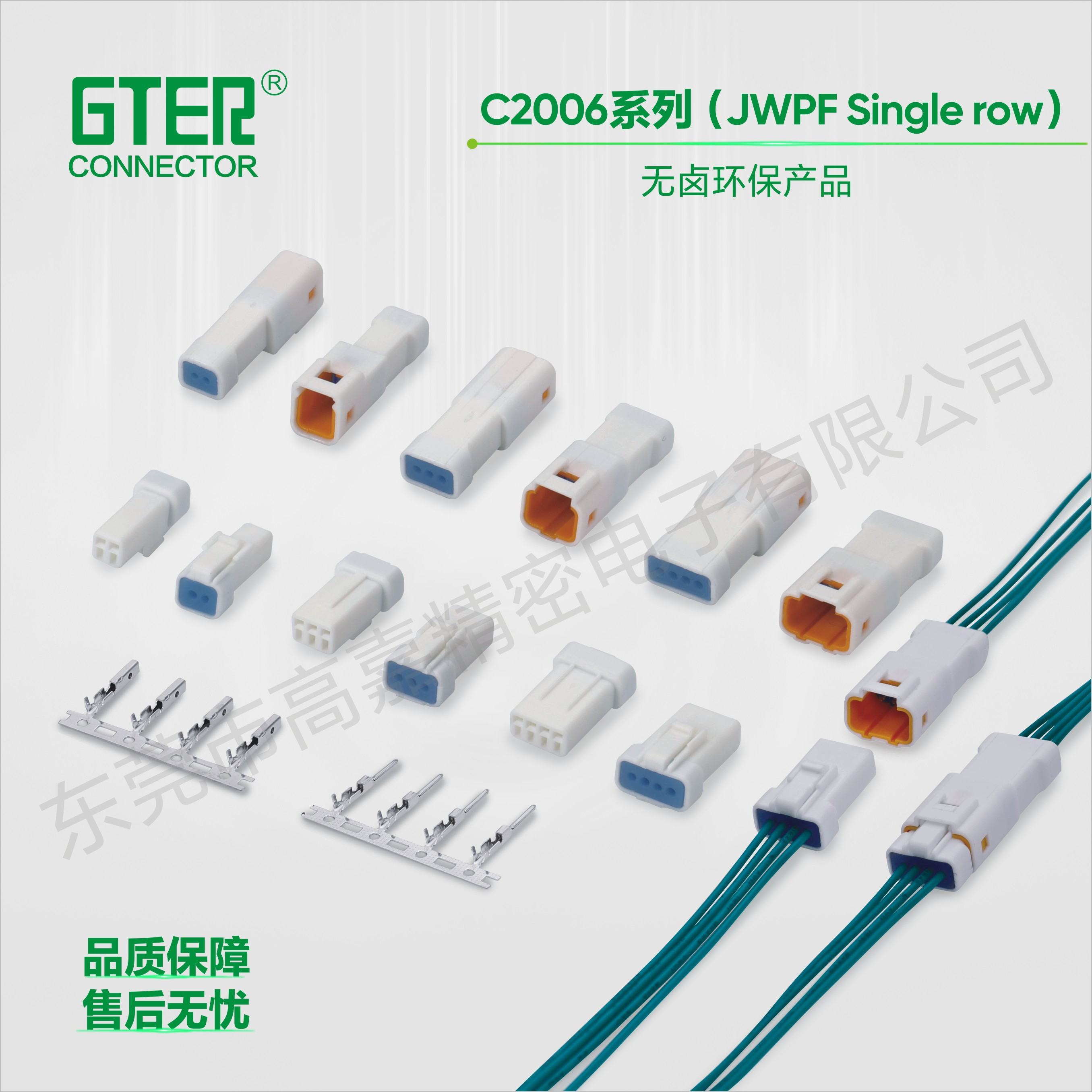 C2006-1X系列(JWPF)（2.00 pitch）